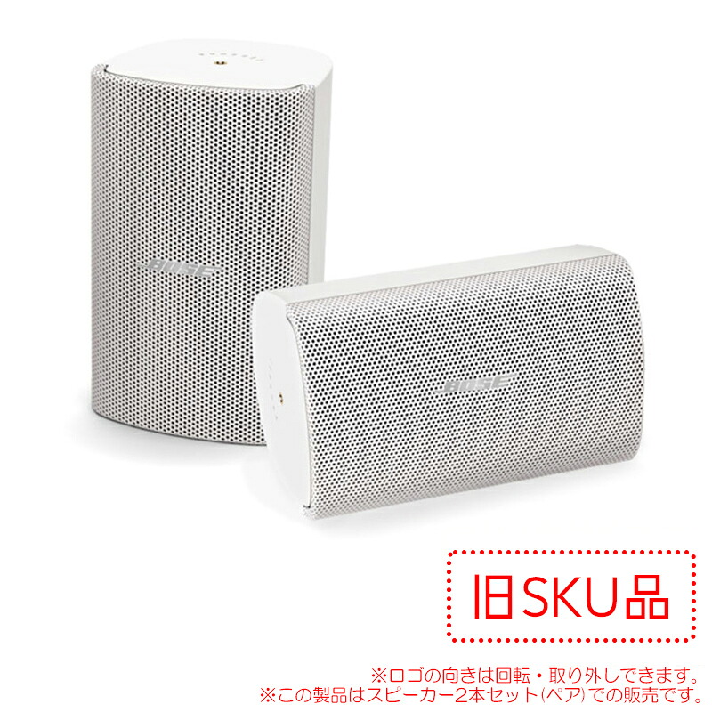 BOSE FS2SE ホワイト 2本ペア FS2SEW 【旧SKU品特価！ / 現品限り 品切れの際はご容赦ください】 日本正規品！壁掛けスピーカー｜サンフォニックス店