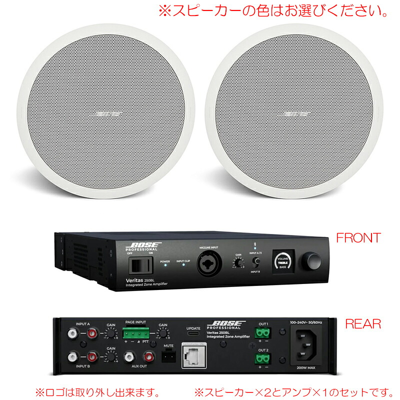 BOSE FS4CE VERITAS 250BL 導入セット2 （スピーカー２本） 安心の日本正規品！｜サンフォニックス店