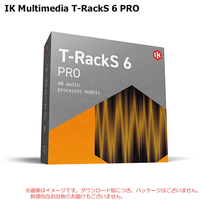 IK MULTIMEDIA T-RACKS 6 PRO ダウンロード版 楽になることの日本決まり品！ PCソフト-パソコン・周辺機器-音楽制作