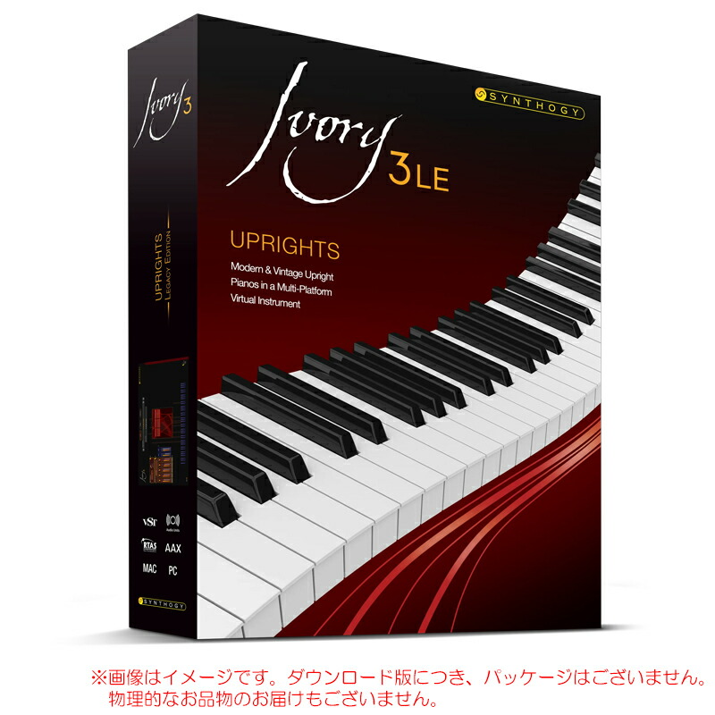 SYNTHOGY IVORY 3 LE UPRIGHTS ダウンロード版 安心の日本正規品! Modern/Vintageバンドル|サンフォニックス店