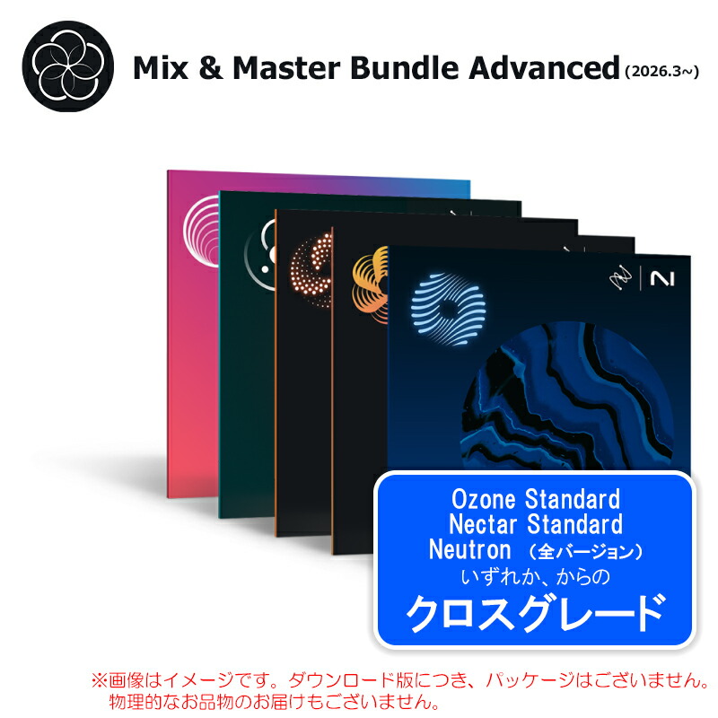 IZOTOPE MIX \u0026 MASTER BUNDLE ADV CRG OZONE/NECTAR STD/NEUTRON