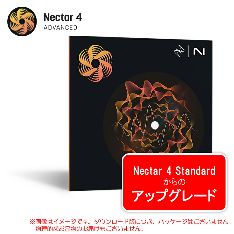IZOTOPE NECTAR 4 ADVANCED UPGRADE FROM NECTAR 4 STANDARD【8/16まで特価！】｜サンフォニックス店