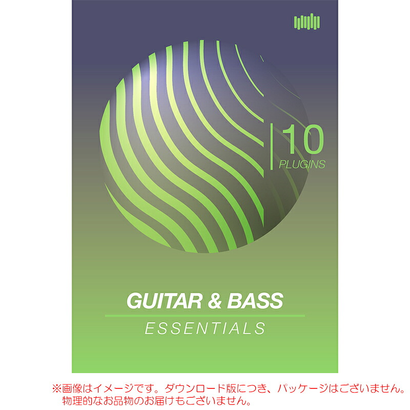 PLUGIN ALLIANCE GUITAR & BASS ESSENTIALS BUNDLE ダウンロード版｜サンフォニックス店