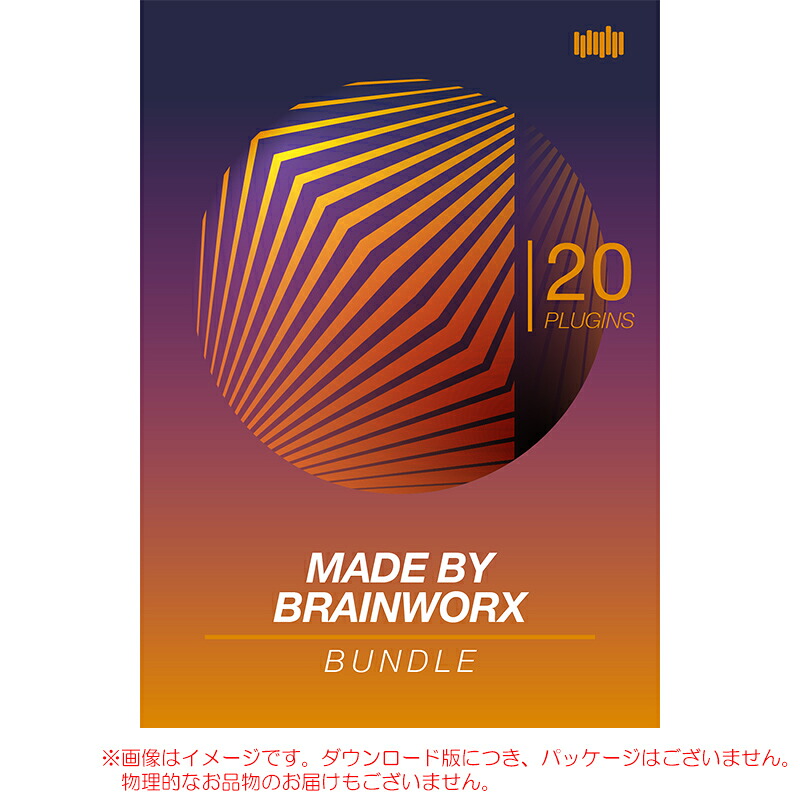 PLUGIN ALLIANCE MADE BY BRAINWORX BUNDLE ダウンロード版|サンフォニックス店