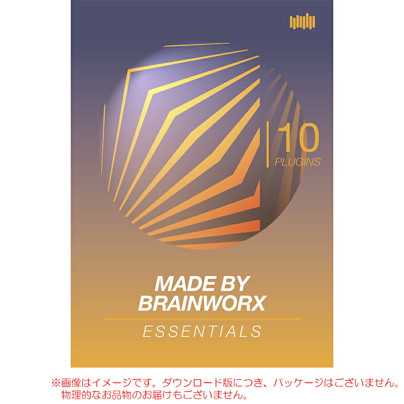 PLUGIN ALLIANCE MADE BY BRAINWORX ESSENTIALS BUNDLE ダウンロード版