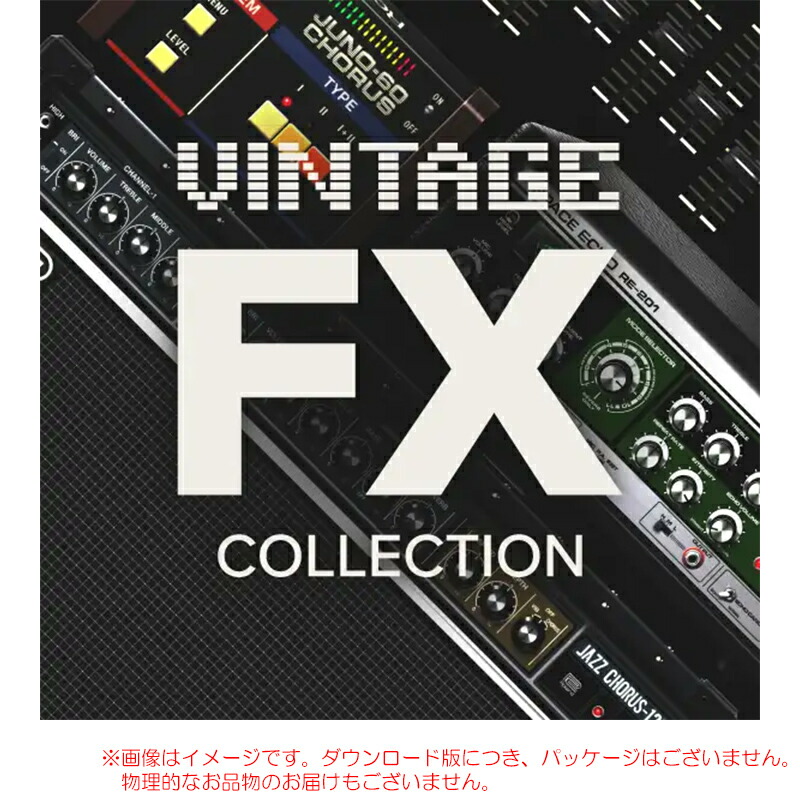 ROLAND VINTAGE FX COLLECTION ROLAND CLOUD 買い切り使用許可 ダウンロード版