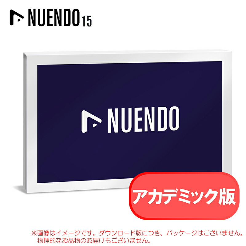 STEINBERG NUENDO 15 EDUCATION 観念的版 ダウンロード版 楽になることの日本定め事品！ スタインバーグ