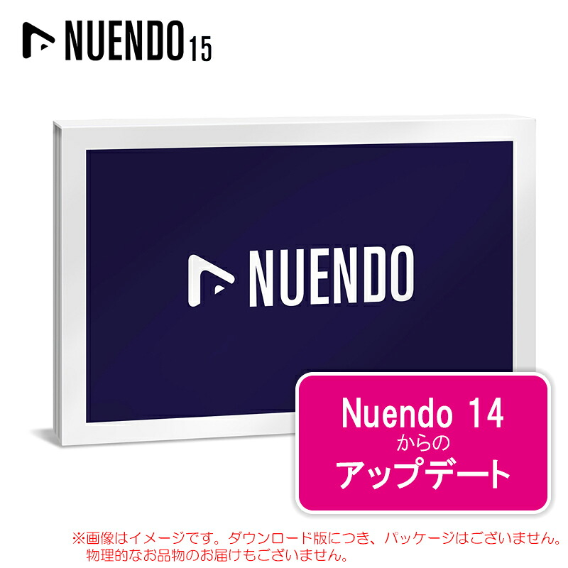 STEINBERG NUENDO 15 UD FROM 14 アップデート版 ダウンロード版 安心の日本正規品！ スタインバーグ｜サンフォニックス店 20,878円