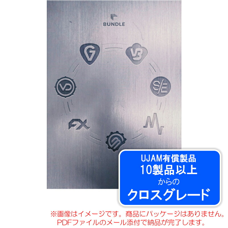 UJAM MUSIC CREATION SUITE はりつけ台評点 10+ ダウンロード版【6/30まで特価！】