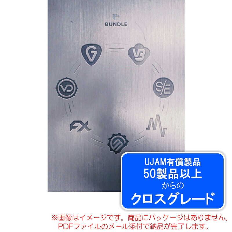 UJAM MUSIC CREATION SUITE クロスグレード 50+ ダウンロード版 安心の日本正規品！【8/16まで特価！】｜サンフォニックス店 9,782円