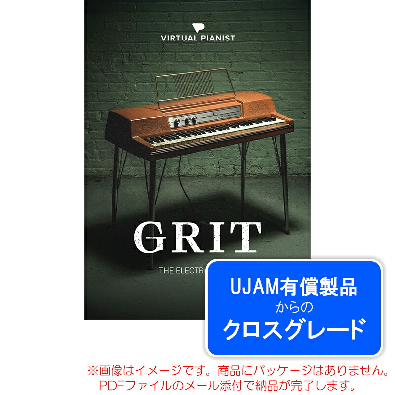 UJAM VIRTUAL PIANIST GRIT ロイヤリティ (クロスグレード) ダウンロード版|サンフォニックス店