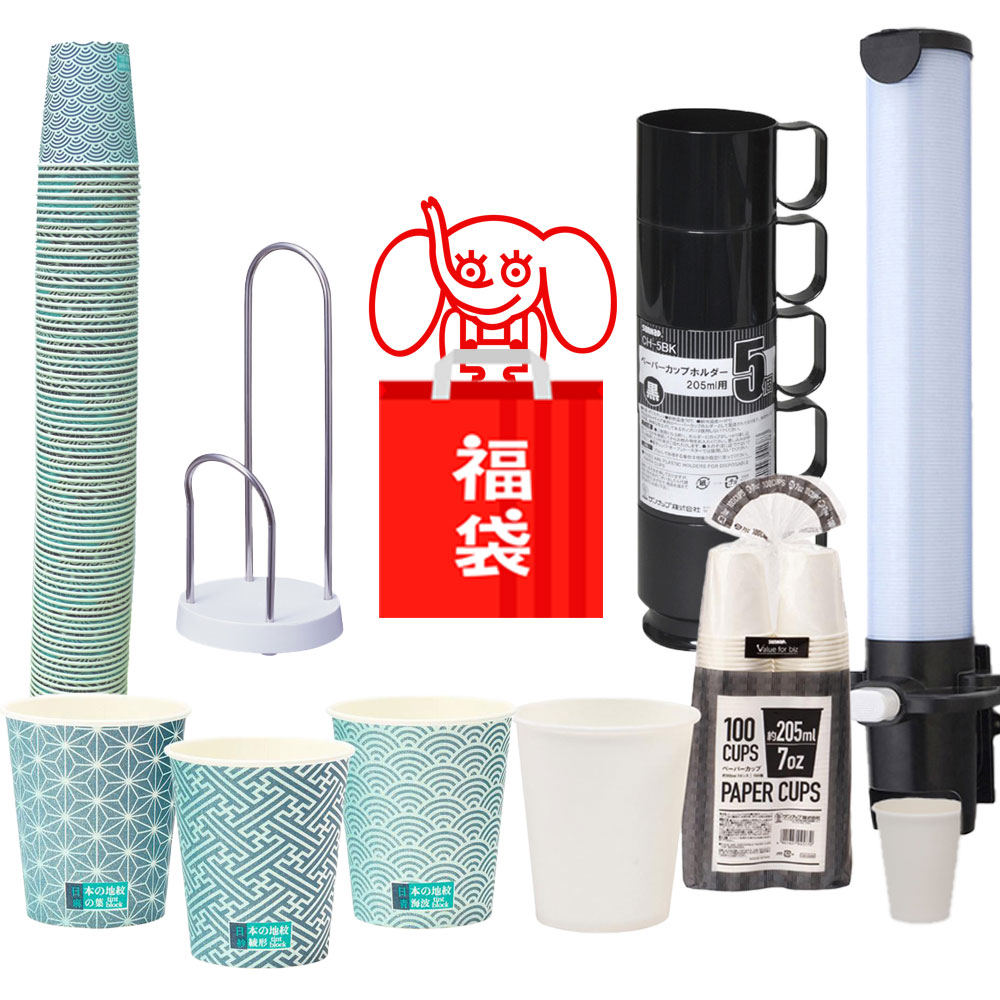 7オンス 210ml コンプリートセット 【 紙コップ 無地 柄 と カップディスペンサー・カップホルダー セット 】