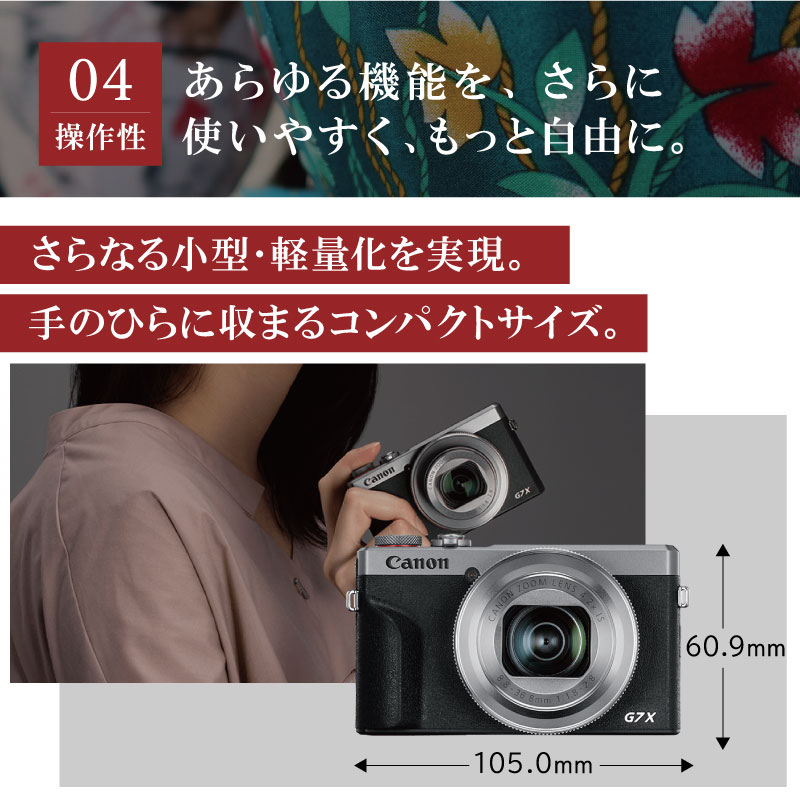 在庫あり Canon デジカメ 本体 PowerShot G7 X Mark III シルバー