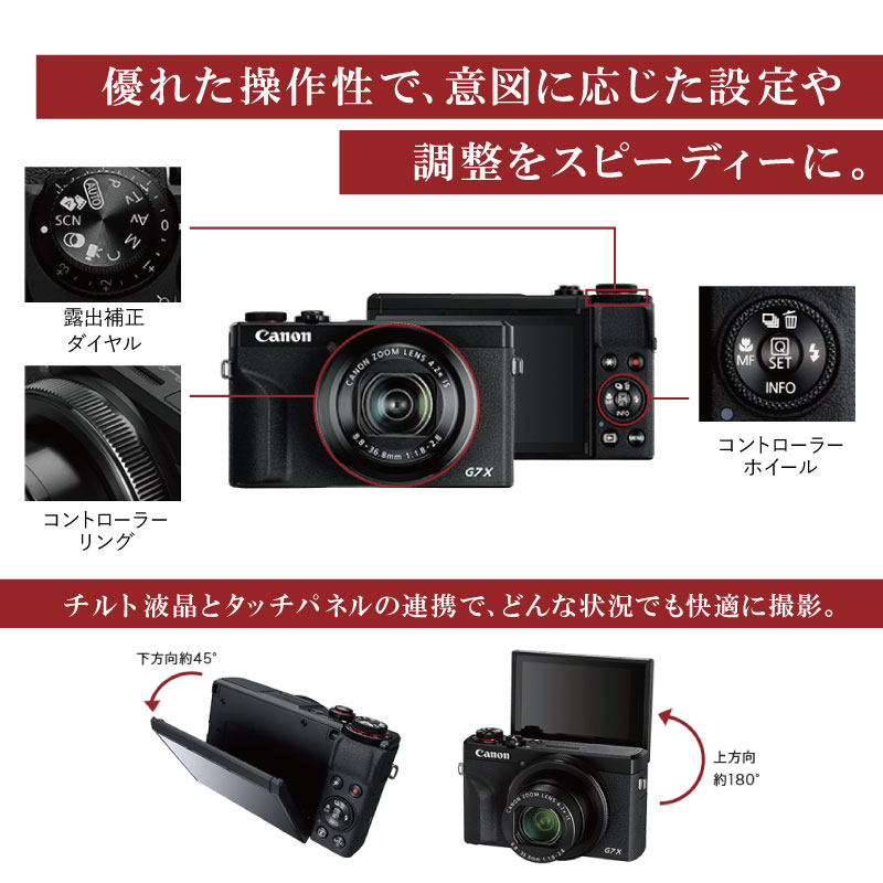 在庫あり Canon デジカメ 本体 PowerShot G7 X Mark III シルバー