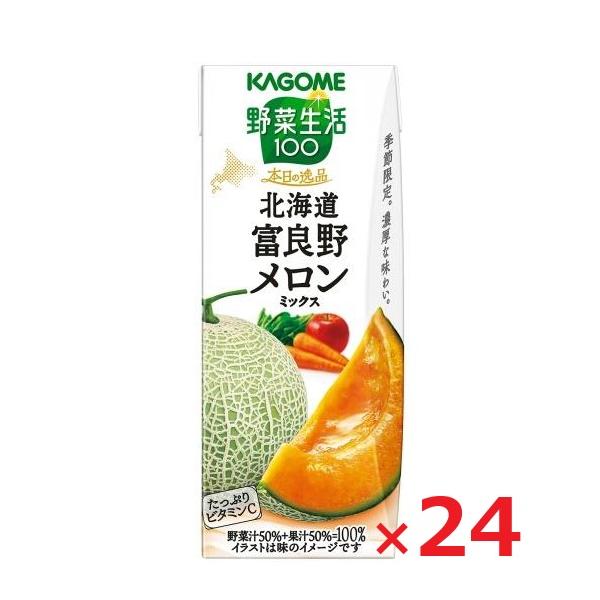 楽天市場】カゴメ 野菜生活 野菜生活100 本日の逸品 北海道富良野