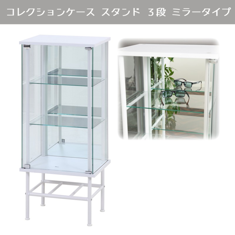全品ポイント10倍!4/14 20時～※要エントリー 【送料無料】レグラス コレクションケース スタンド ３段 ミラータイプ ＷＨ 白 ホワイト フィギュアラック 収納 フィギュアラック コレクションケース コレクションボード 背面ミラー 背面鏡