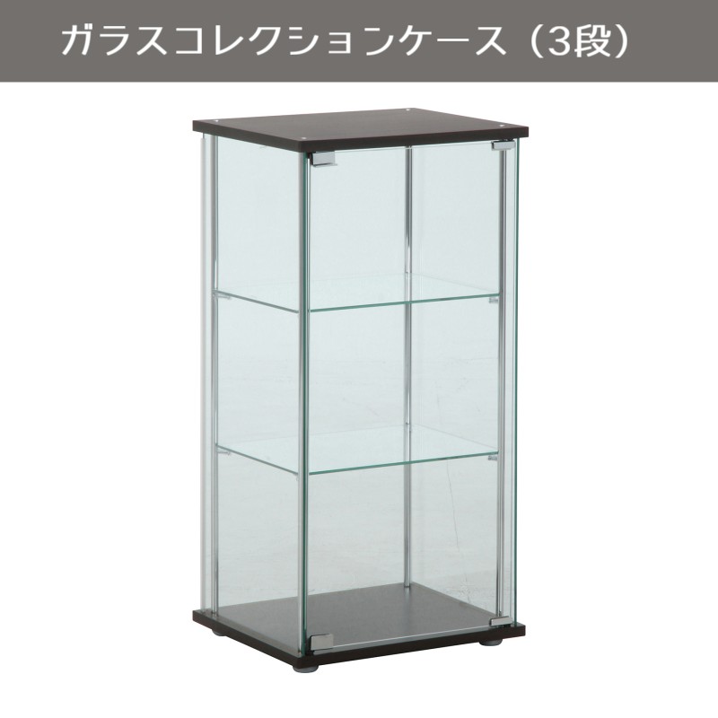 楽天市場】【送料無料】収納家具 ガラスディスプレイケース 3段 ハイ
