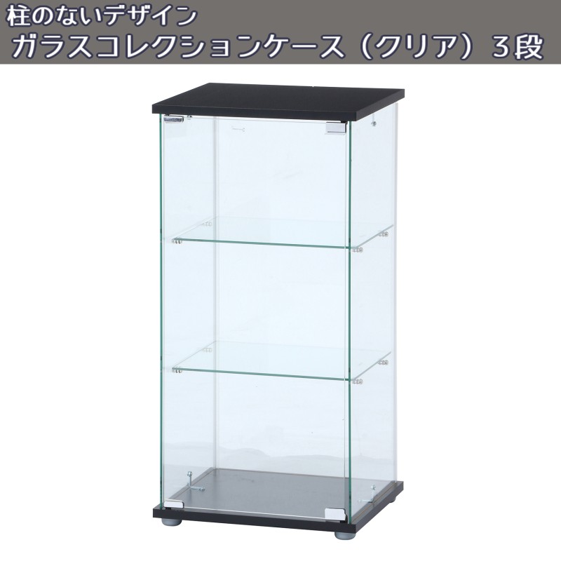 全品ポイント10倍!4/4 20時～※要エントリー【送料無料】ガラスコレクションケース（クリア）３段 ＴＭＧ－Ｇ１３２ フィギュアラック 収納 フィギュアラック コレクションケース コレクションボード 7,653円