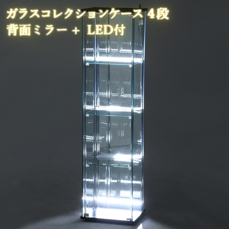 楽天市場】ガラスコレクションケース 3段 (背面ミラー付き)[fbc] 幅