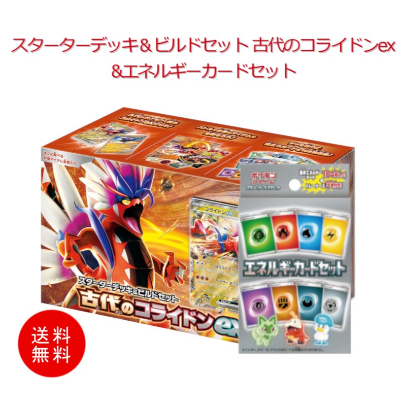 楽天市場】【送料無料】ポケモンカードゲーム スカーレット