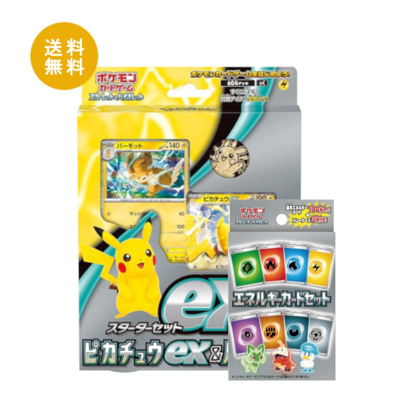 楽天市場】【送料無料】ポケモンカードゲーム スカーレット