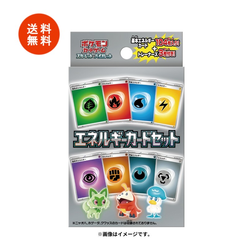 楽天市場】ポケモンカードゲーム スカーレット＆バイオレット