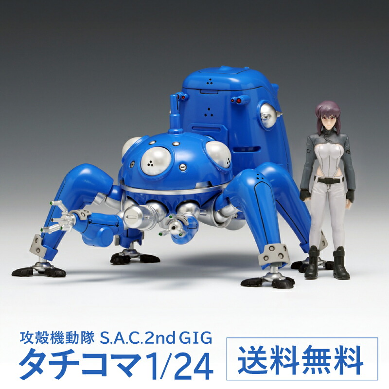 楽天市場】攻殻機動隊 S.A.C. GOODSMILE合金 タチコマ