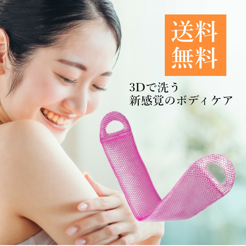 【新品】ピンク ボディタオル スパトリートメント スプラコール ハニカムスポンジ 楽天市場】スプラコール スティミュライト ハニカム ボディ