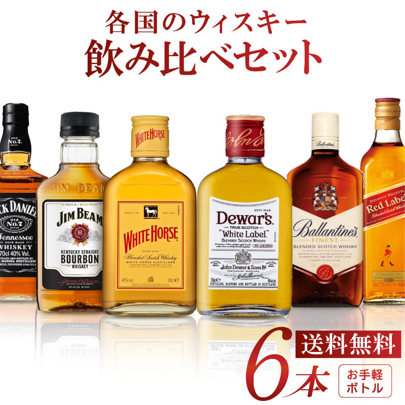 ブランデー、ウイスキー、スコッチ飲み比べ4本セット 5000387905634_001.jpg