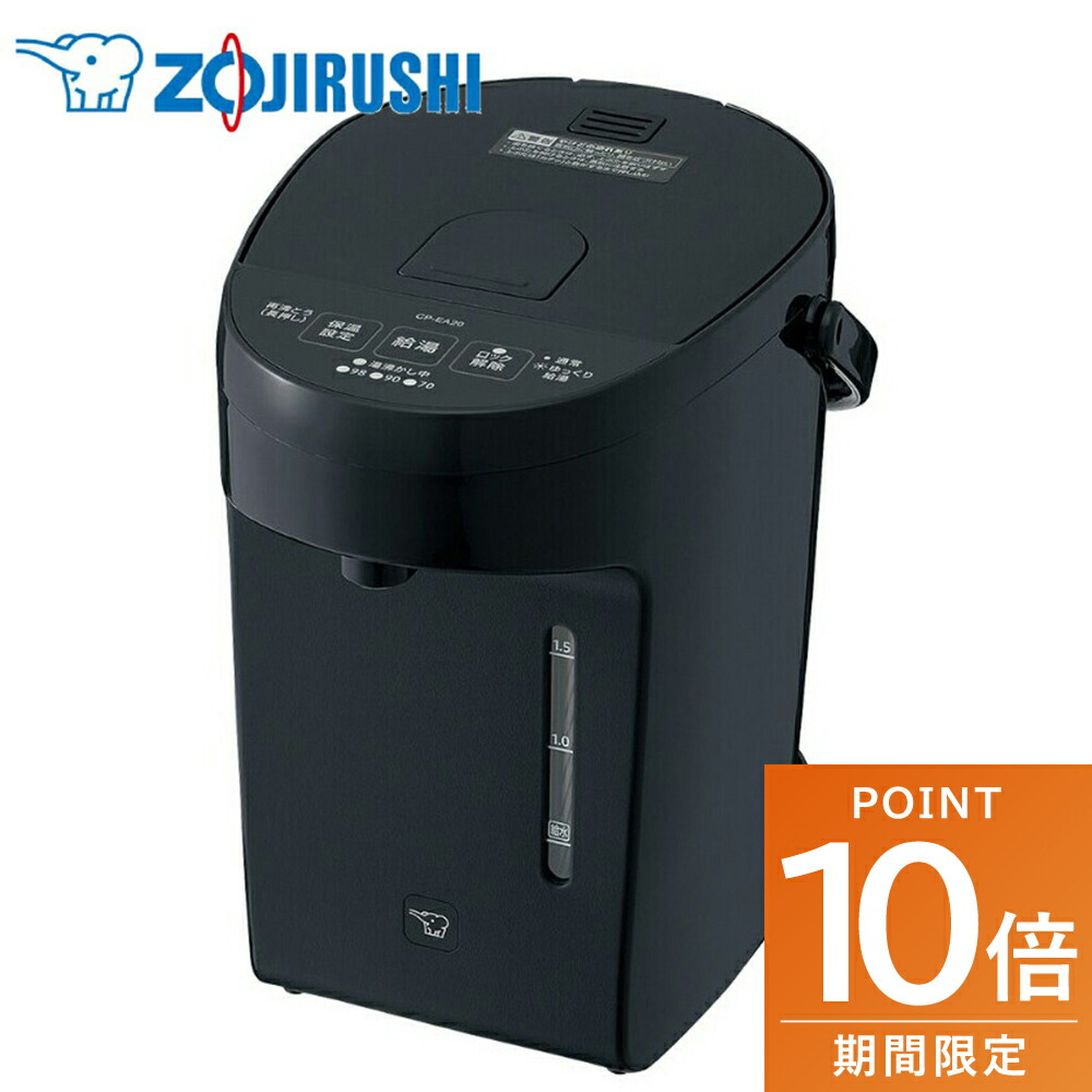象印　ZOJIRUSHI 電気ポット CP-CA12 象印 マイコン沸とう電動ポット 容量1.2L STAN. by ZOJIRUSHI CP