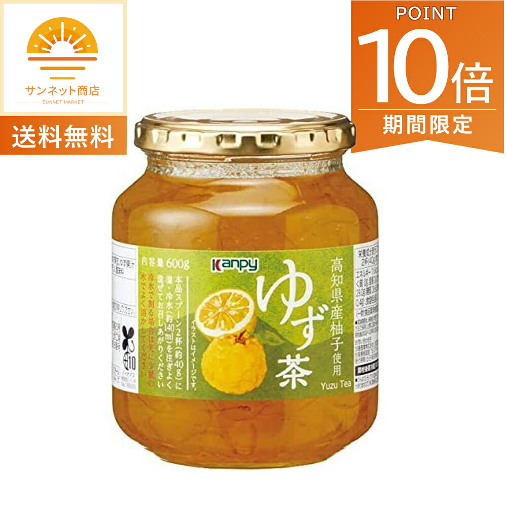 楽天市場】カンピー ゆず茶 600g国産ゆず使用次回発送は8/4から