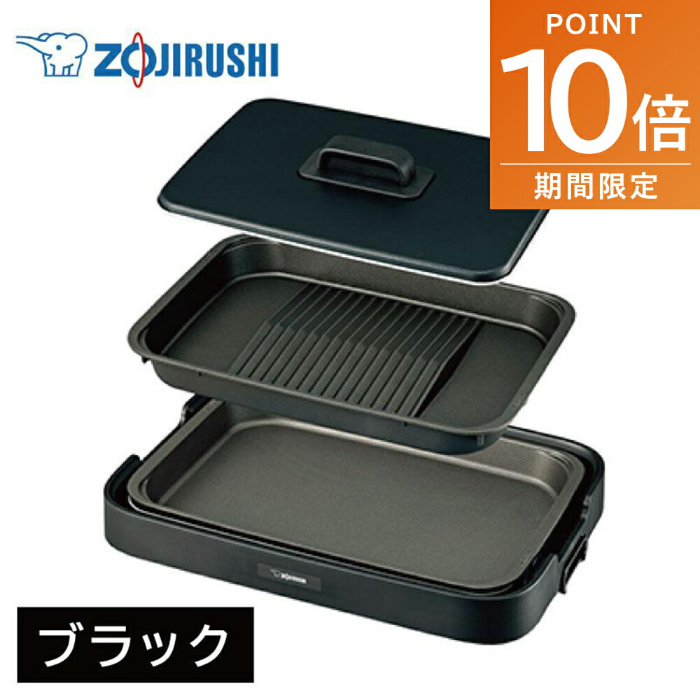 楽天市場】ホットプレート やきやき 深型プレート象印 ZOJIRUSHI