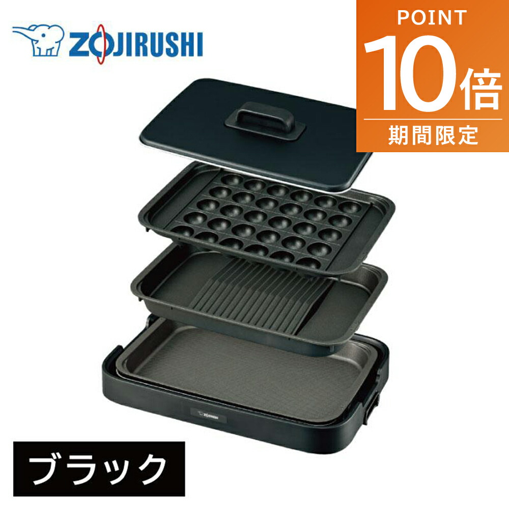 【極美品】2023年製 Zojirushi ホットプレート EA-KK30 EA-KK30 | ホットプレート | キッチン家電 ｜ 商品情報 ｜ 象印