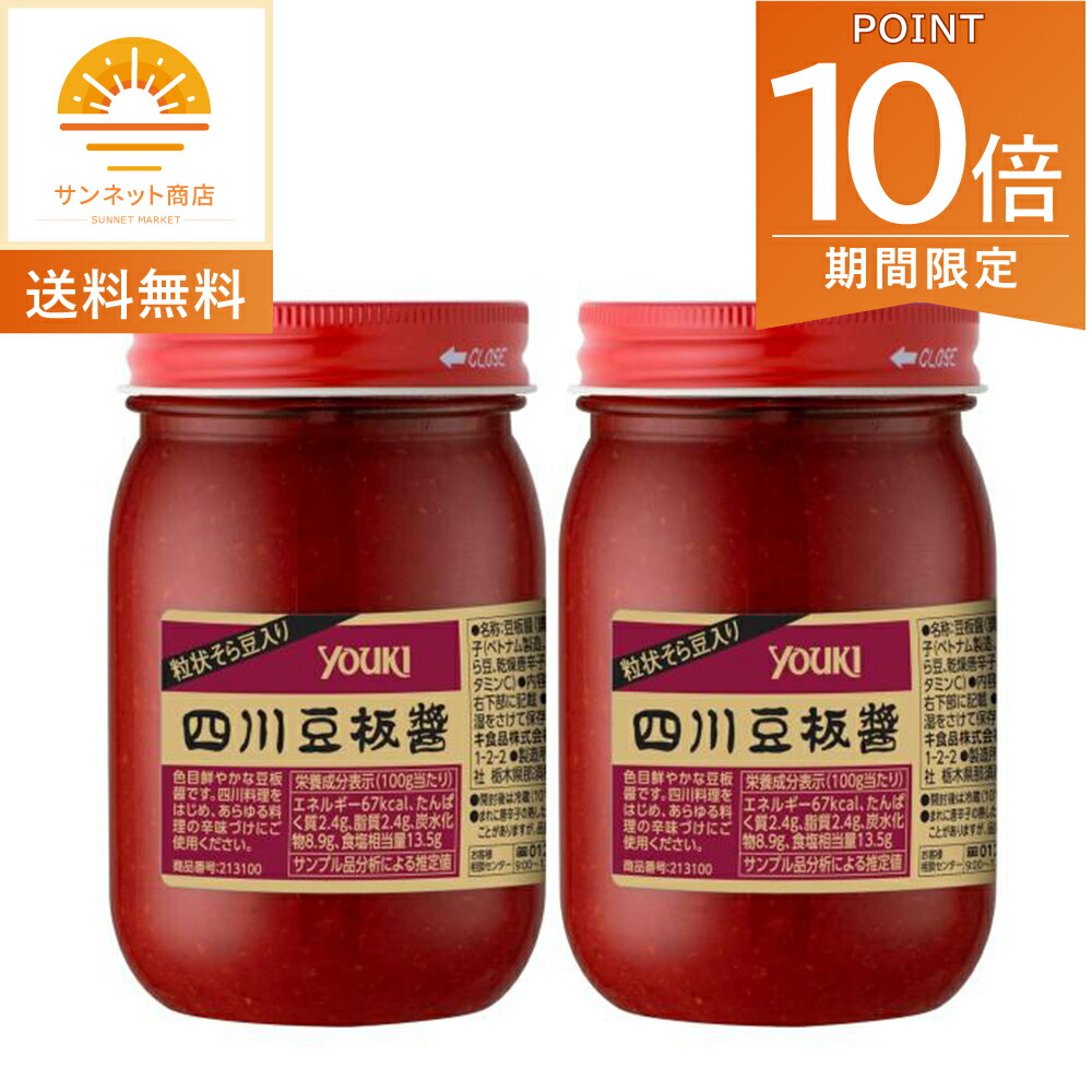 楽天市場】ユウキ食品 四川豆板醤 粒状そら豆入 1kg 業務用 中華 調味