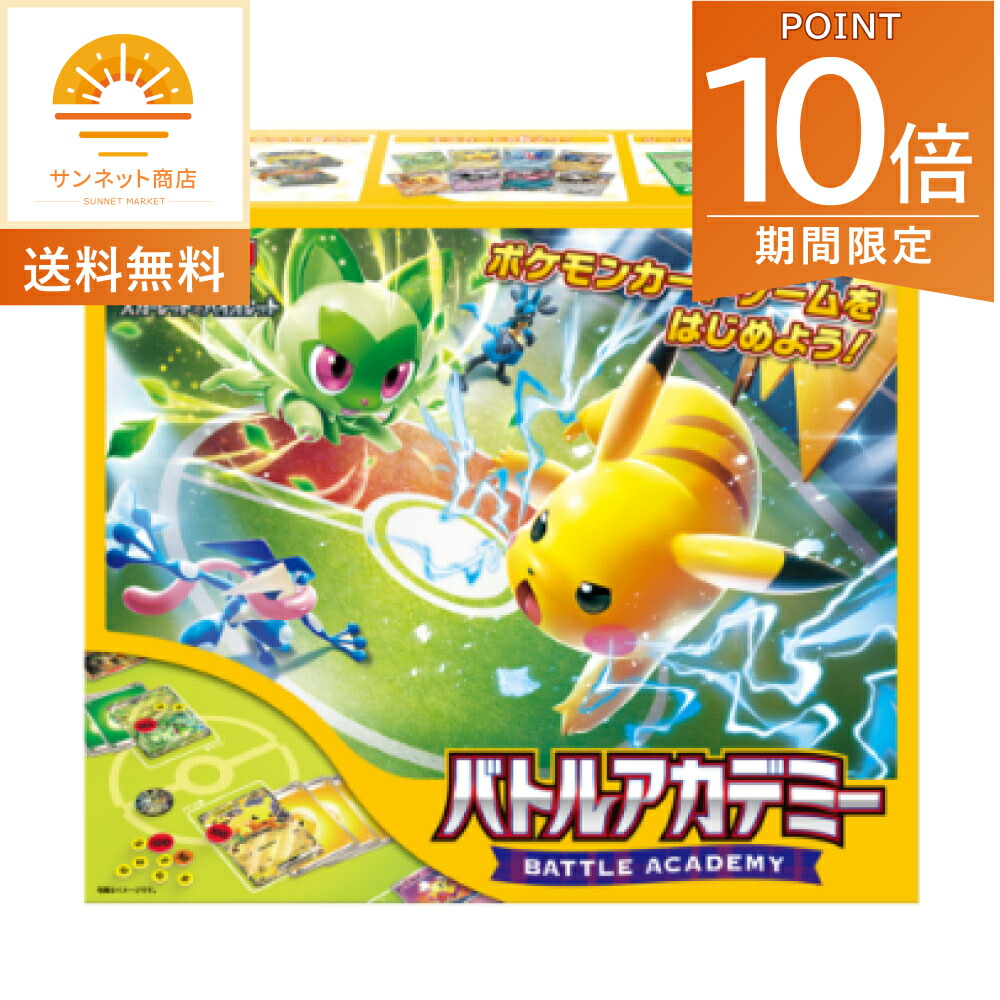 楽天市場】ポケモンカードゲーム MEGA スタートデッキ100 バトル