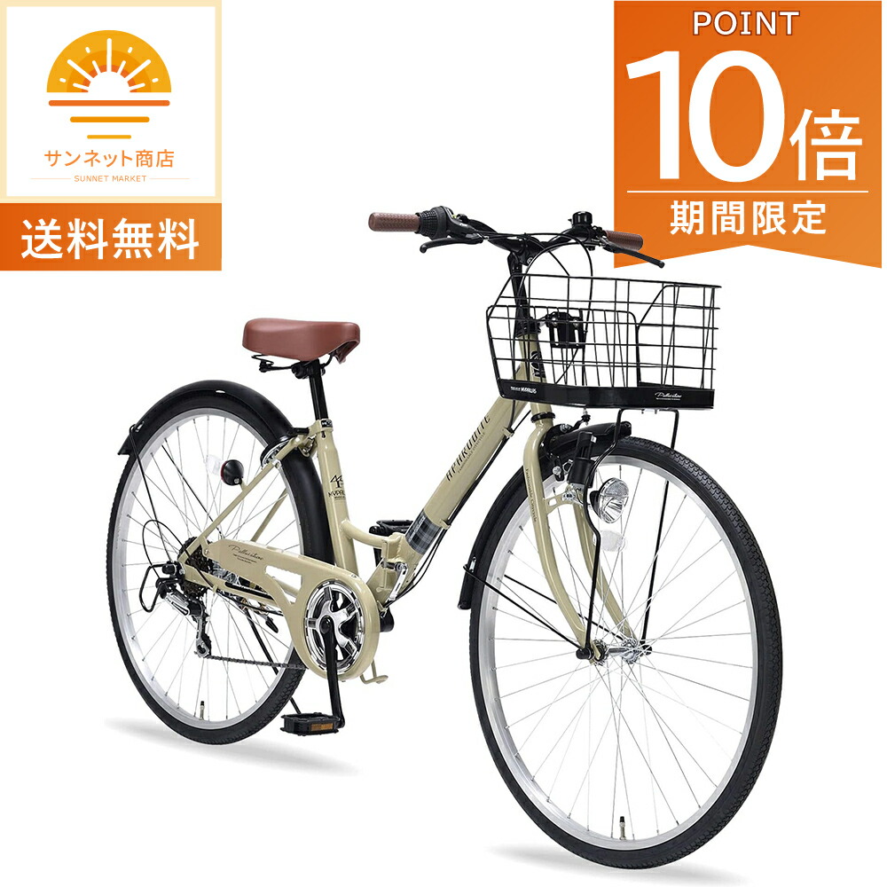 sunnet 楽天市場】【ポイント10倍〜最大20倍！5/1〜・エントリー必須】マイパラス シティサイクル 折りたたみ自転車 26インチ MC507 VALORE  アッシュブルー 折畳シティ26・6SP・肉厚チューブ 折畳み ママチャリ【本州のみの配送】 : サンネット商店
