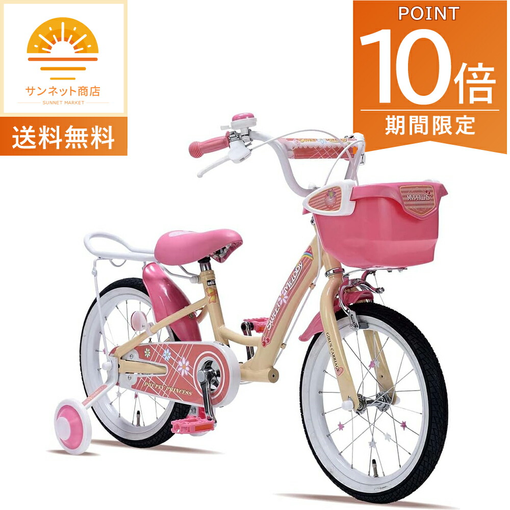 楽天市場】スナップオン16インチ＜完成品＞☆今なら自転車