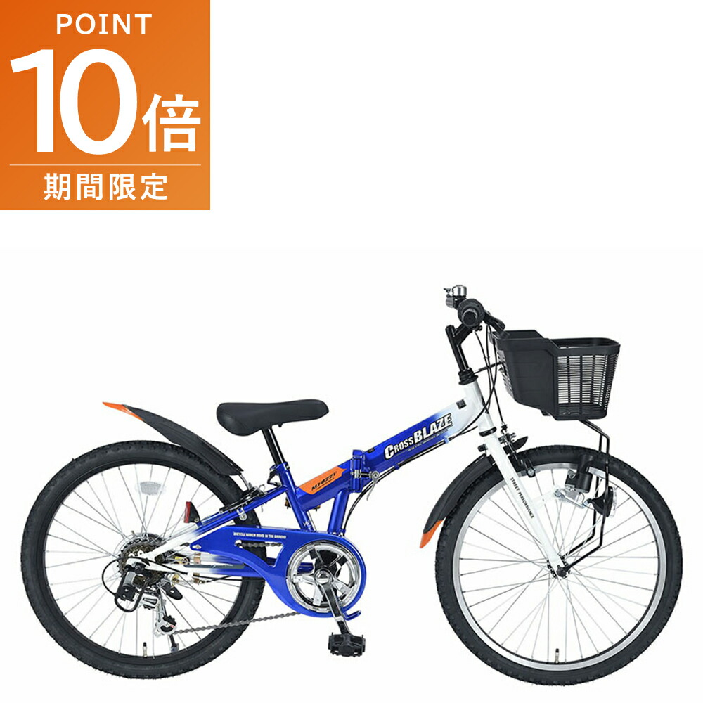 MYPALLAS(マイパラス) ジュニアサイクル 子供自転車 24インチ/22インチ