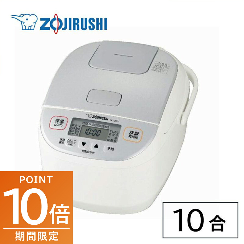 象印　NL-DA18 炊飯器 Amazon | 象印 炊飯器 一升 マイコン式 極め炊き ホワイト NL