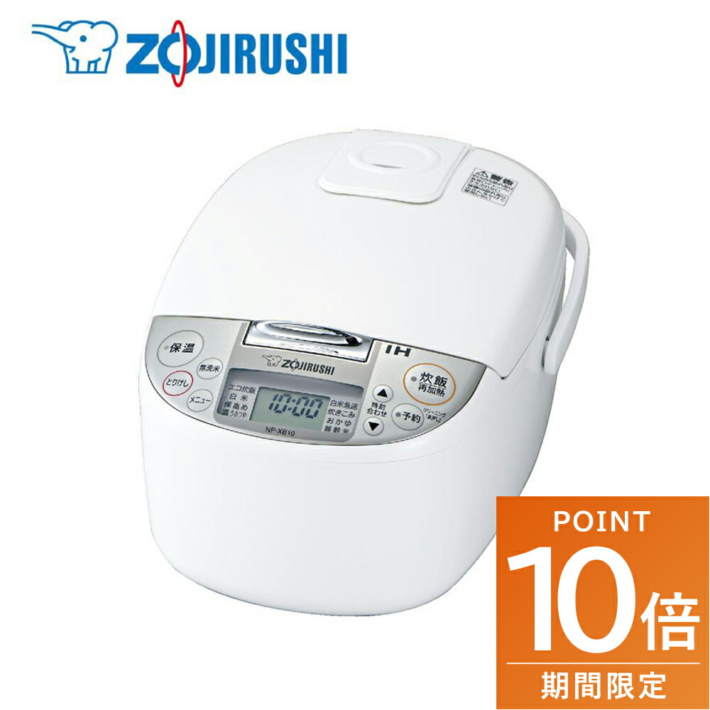 IH炊飯器 象印 NP-XA10 5.5合 Amazon | 象印 炊飯器 5.5合 IH式 極め炊き ライトベージュ NP