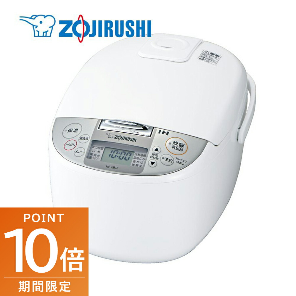 Zojirushi NP-VG18 炊飯器 IH加熱方式 Zojirushi NP-VG18 炊飯器 IH加熱方式 NW-VG18 ｜ 炊飯ジャー