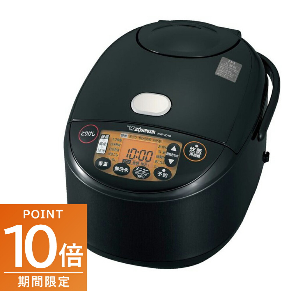 炊飯器お釜 ZOJIRUSHI 楽天市場】楽天スーパーセールP最大47倍☆象印 IH炊飯ジャー 1.8L 黒