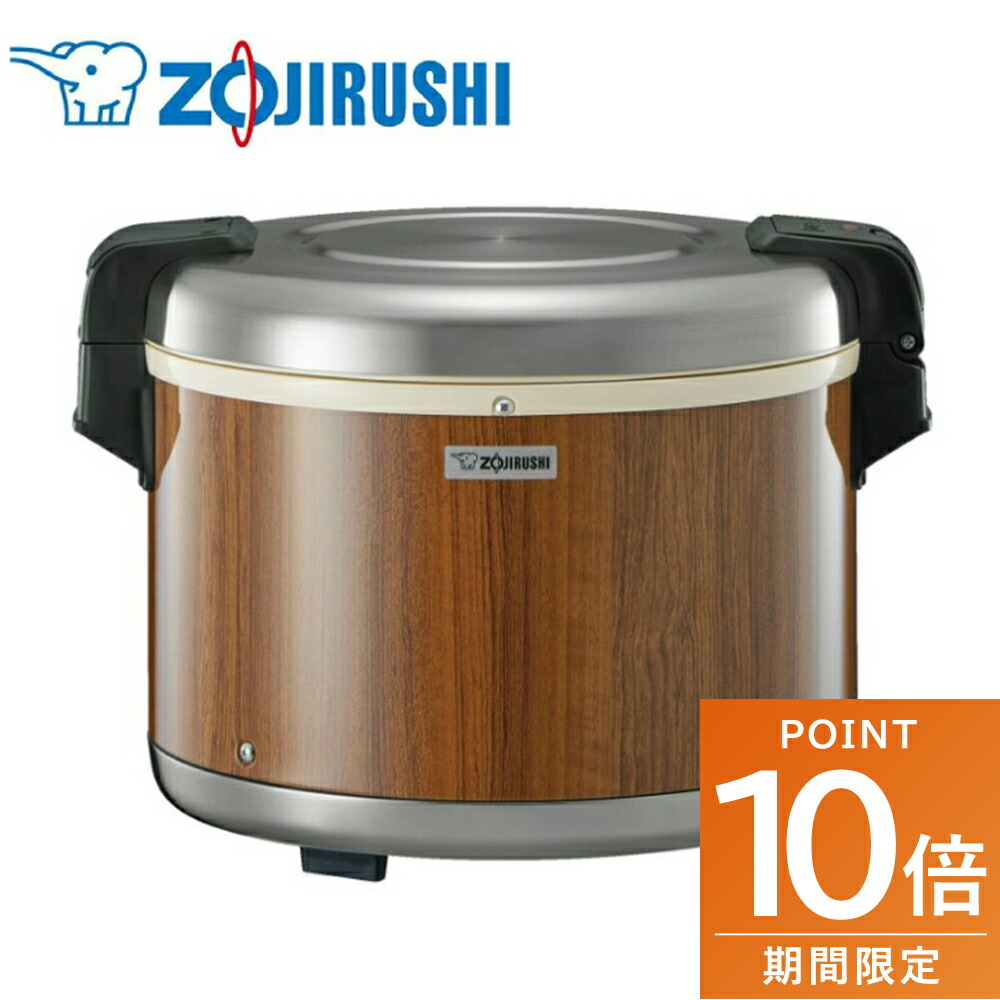 楽天市場】【エントリーで最大100%ポイントバック 】象印 業務用電子