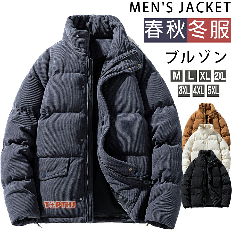 ジャケット ジャケット メンズ ブルゾン ワークジャケット アウター カジュアル ジャンバー ハイネック 防寒着 作業着 厚手 コーデ ビジネス 無地 冬服 冬物 秋冬 暖かい あたたか 40代 50代 60代通勤 通学 大きいサイズ ゆったり 定番 人気 おしゃれ