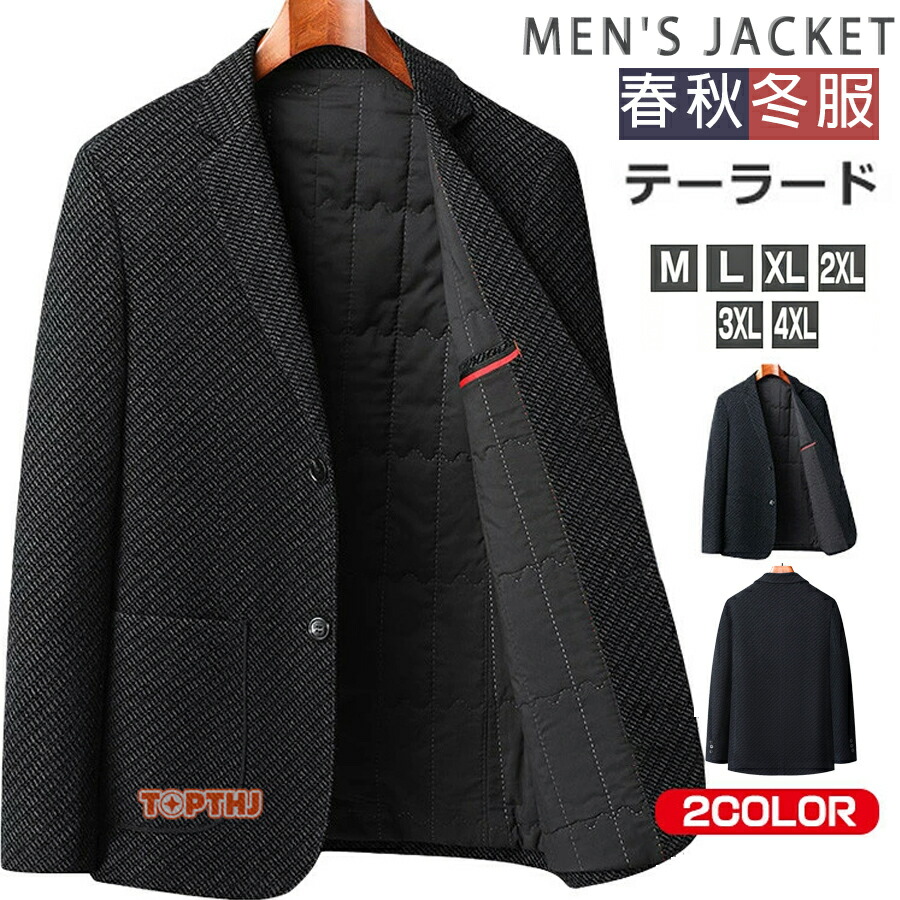 上衣 メンズ 秋冬 テーラードジャケット 裏薄キルティング 生あたたかい アウター 商行為 好いたらしいめ 心地よい 2釦 スポーツジャケット メンズ上衣 50代 40代 流行り物 細身 心地よい背広 秋服 秋冬 冬服気が大きい大きさ ゆったり 定番 一般受け 今めかしい
