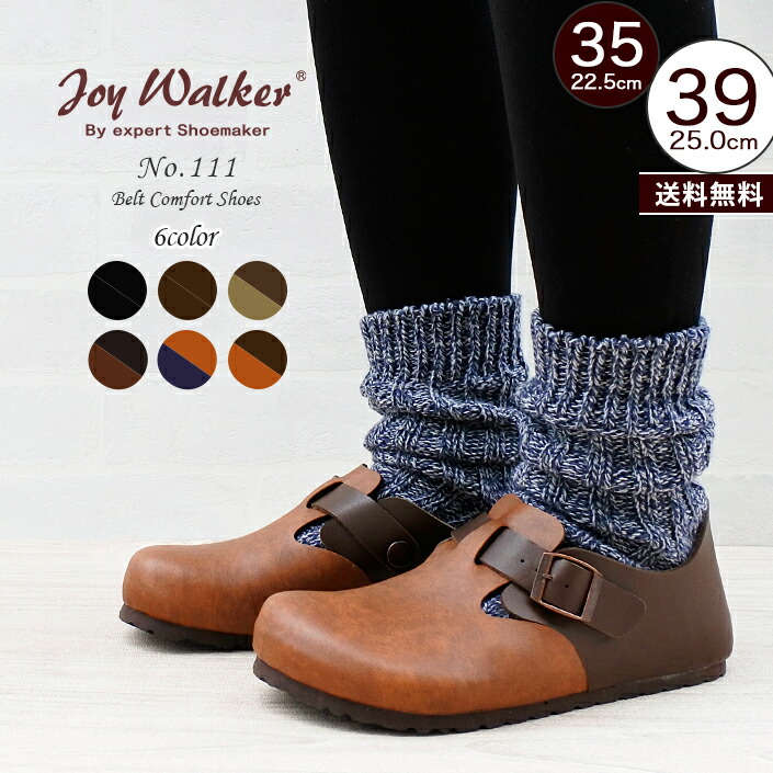 上品なスタイル joy111-top-s.jpg 靴