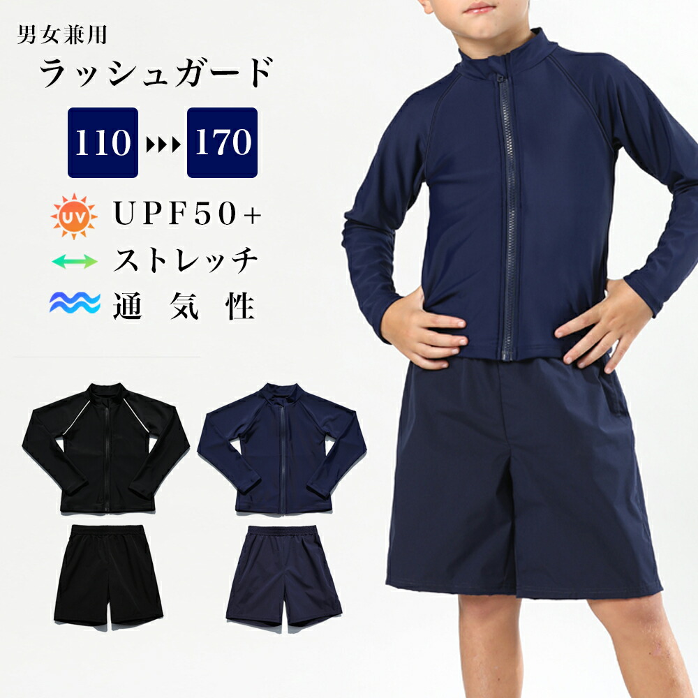 楽天市場】【SALE!】長袖スクール水着 セパレート インナー