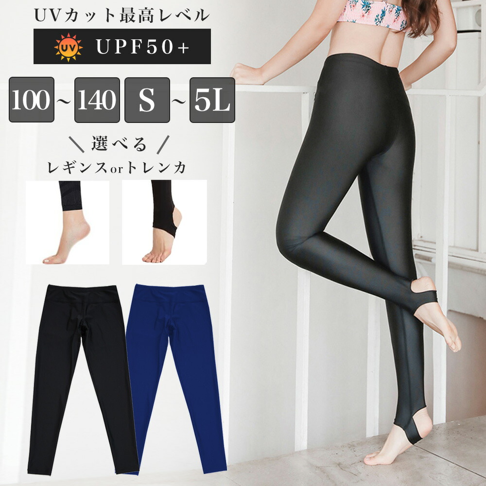 てむ様レギンス L 楽天市場】【SALE】ラッシュガード トレンカ レギンス 100~140 S~5L