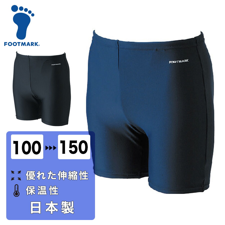 楽天市場】(パケット便送料無料)FOOTMARK スクール水着・ミドル