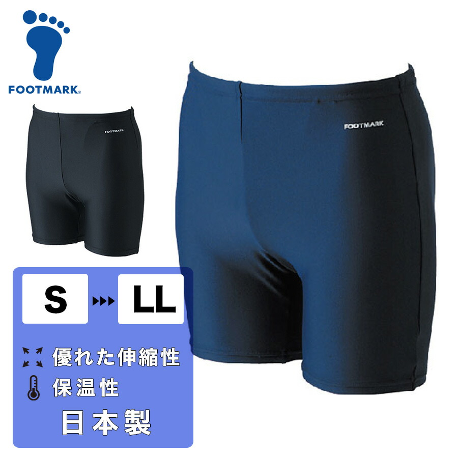 楽天市場】【送料無料】男子スクール水着 ミドルトランクス